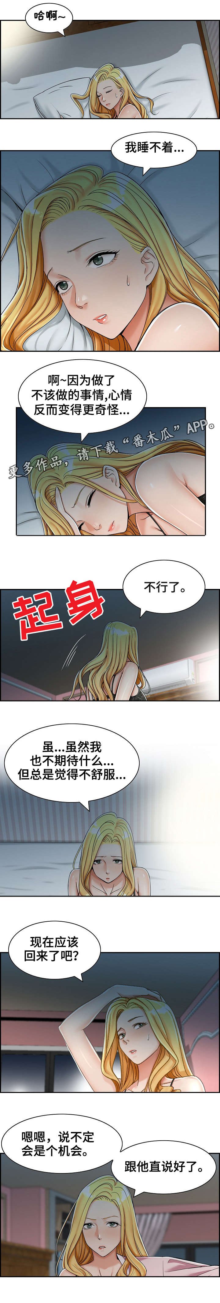 第8章：先走