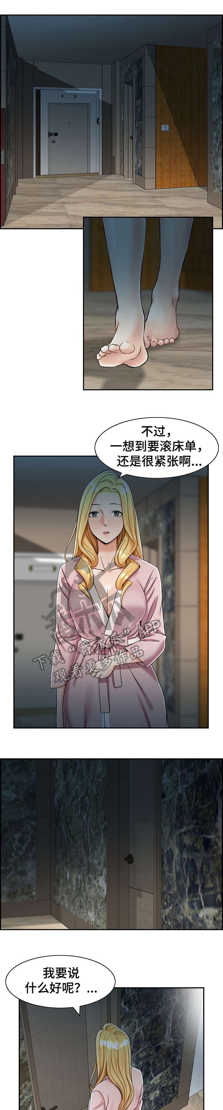 第9章：去哪