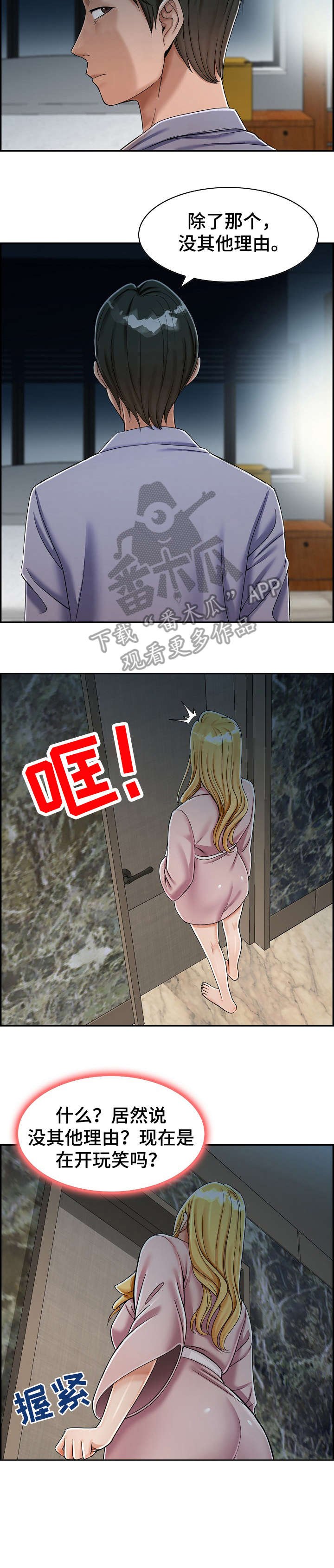第9章：去哪