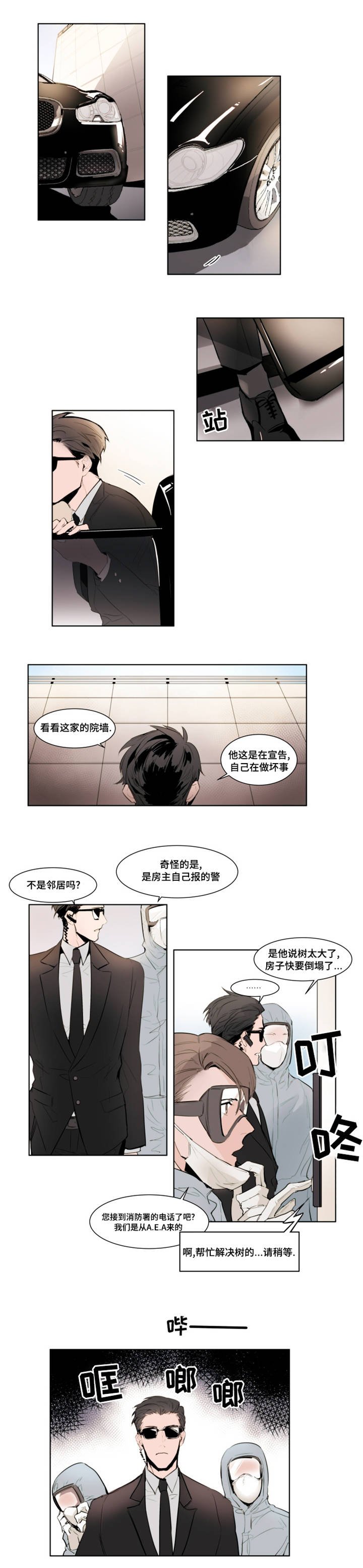 第1章：报警