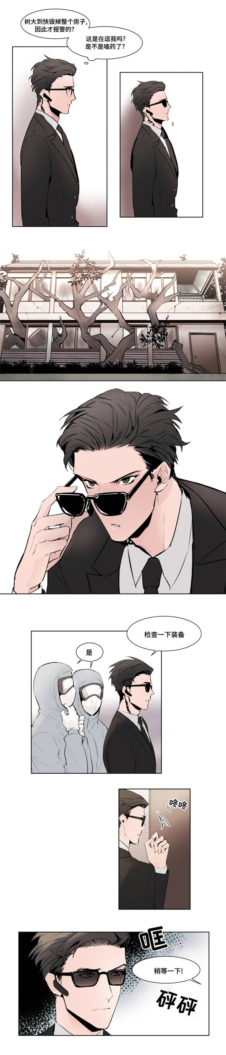 第1章：报警
