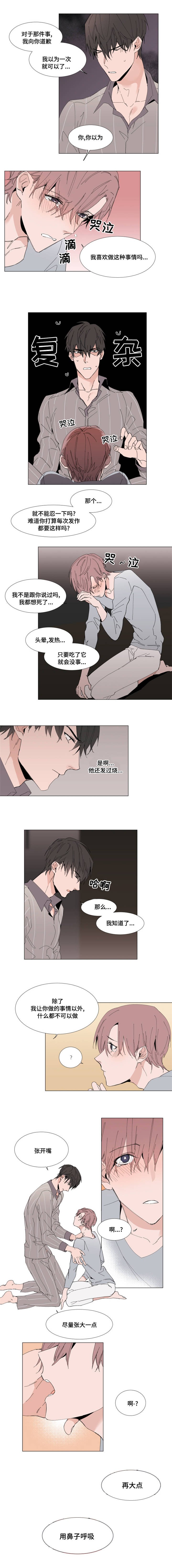 第10章：安抚