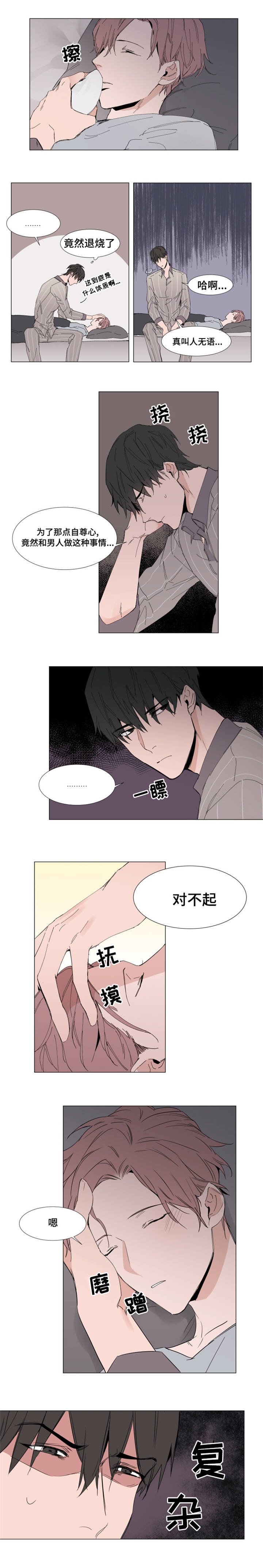第10章：安抚