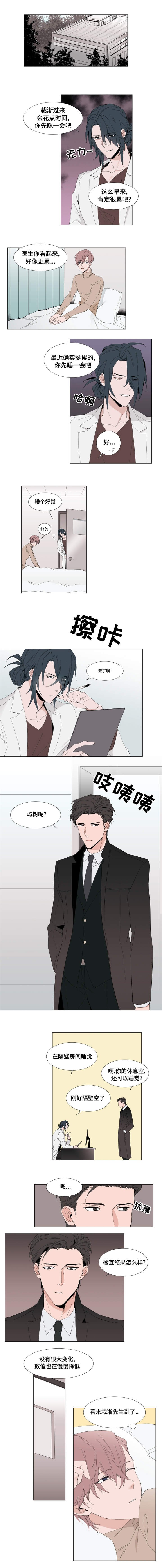 第11章：偷听