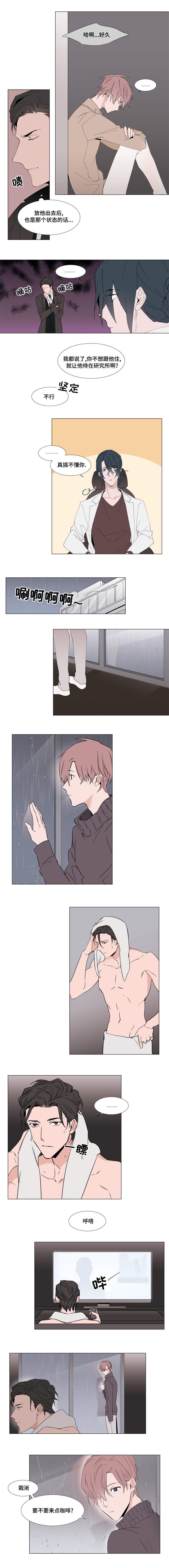 第11章：偷听