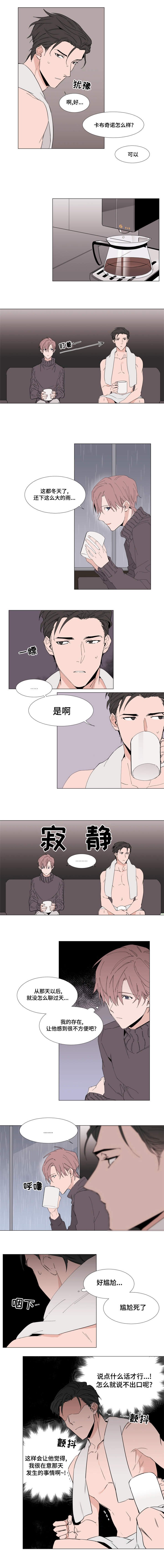 第11章：偷听
