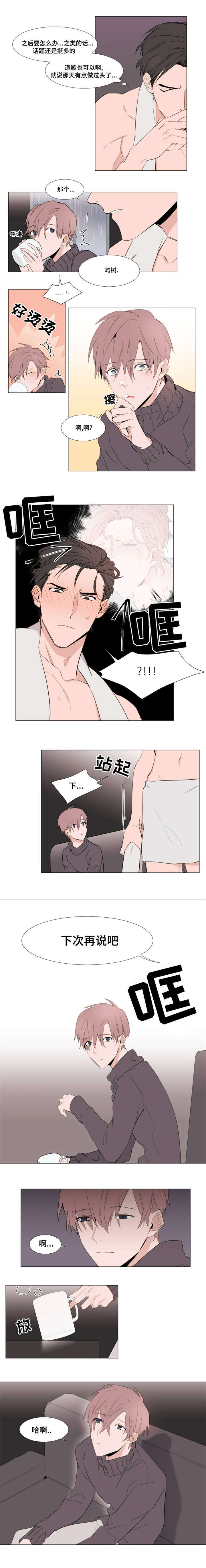 第11章：偷听