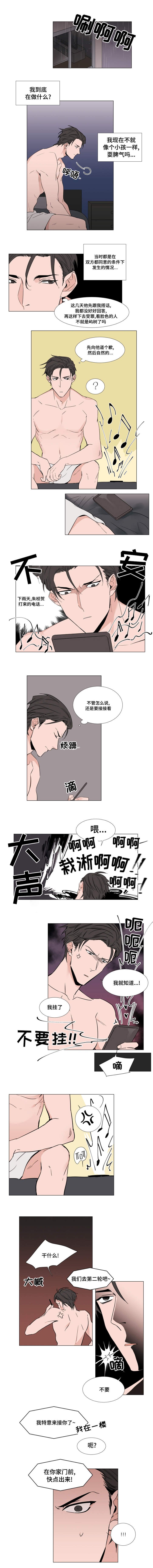 第12章：寻找裕树