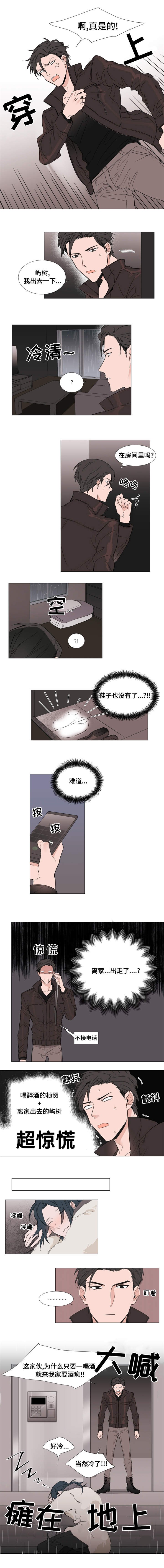 第12章：寻找裕树