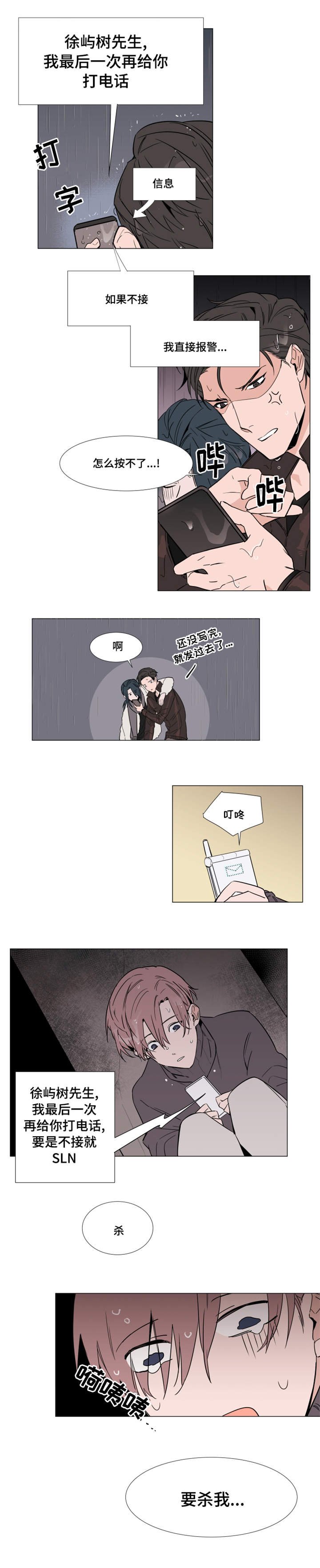 第12章：寻找裕树