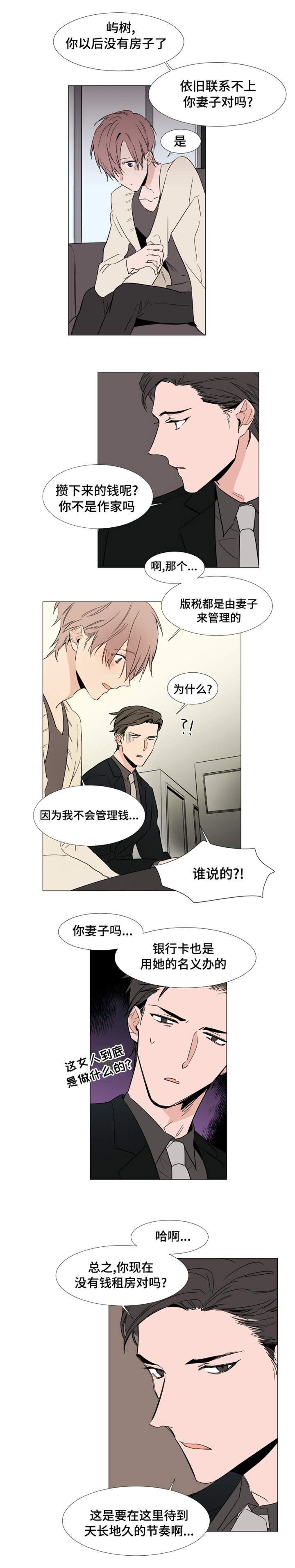 第16章：心跳