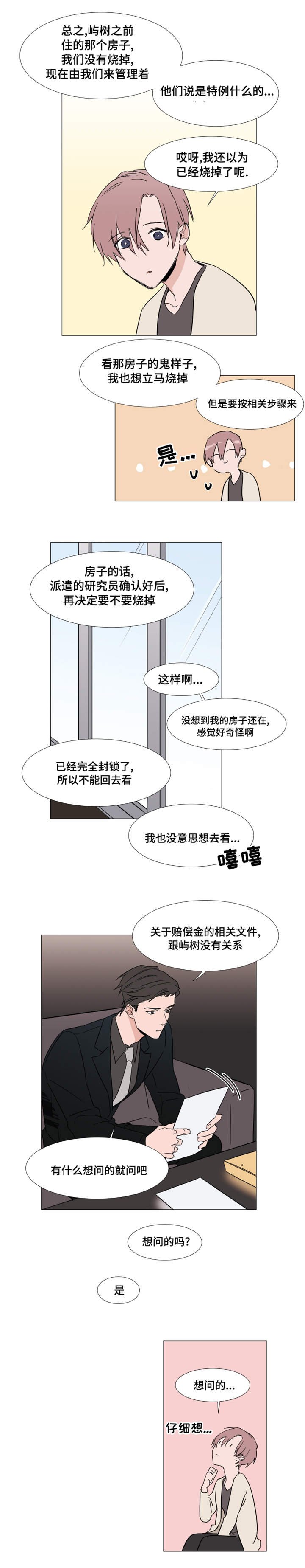 第16章：心跳