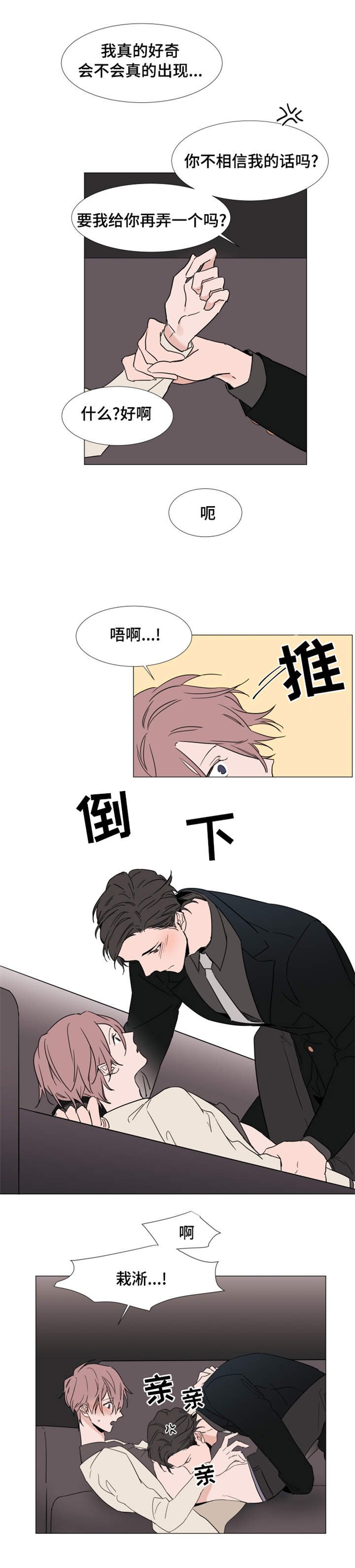 第16章：心跳