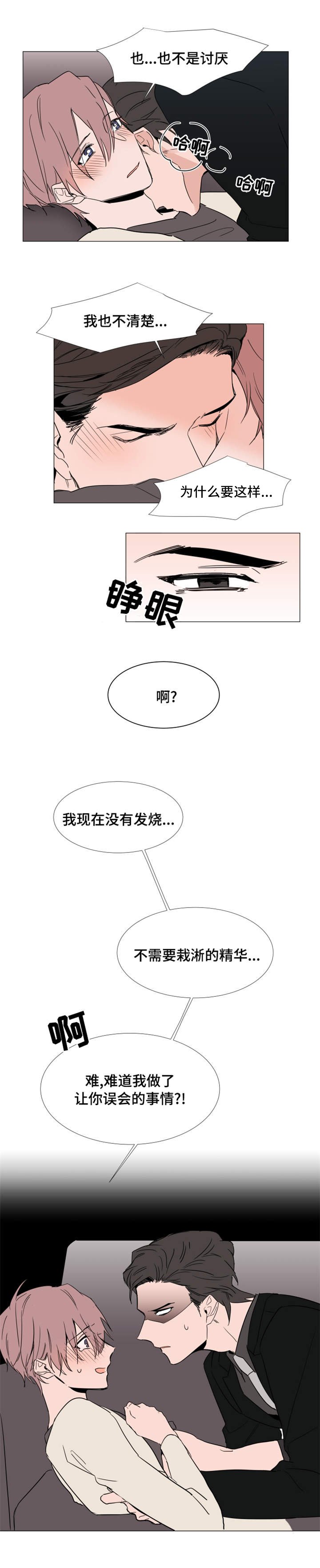 第16章：心跳