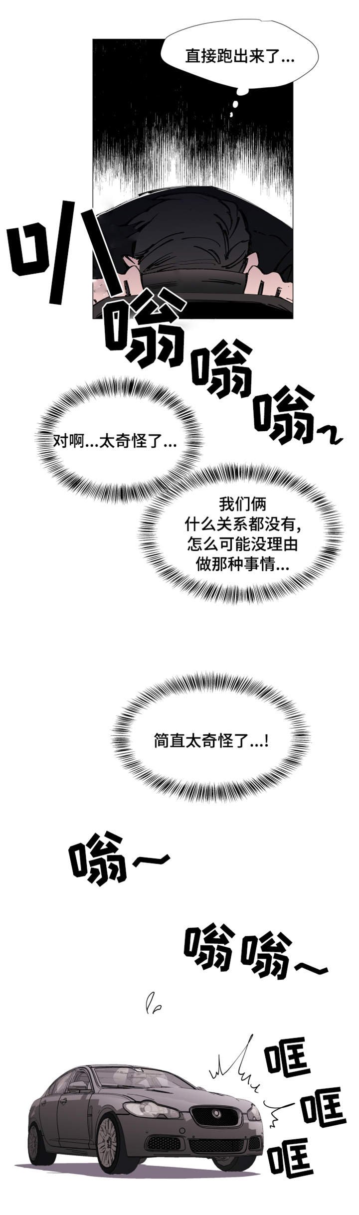 第16章：心跳