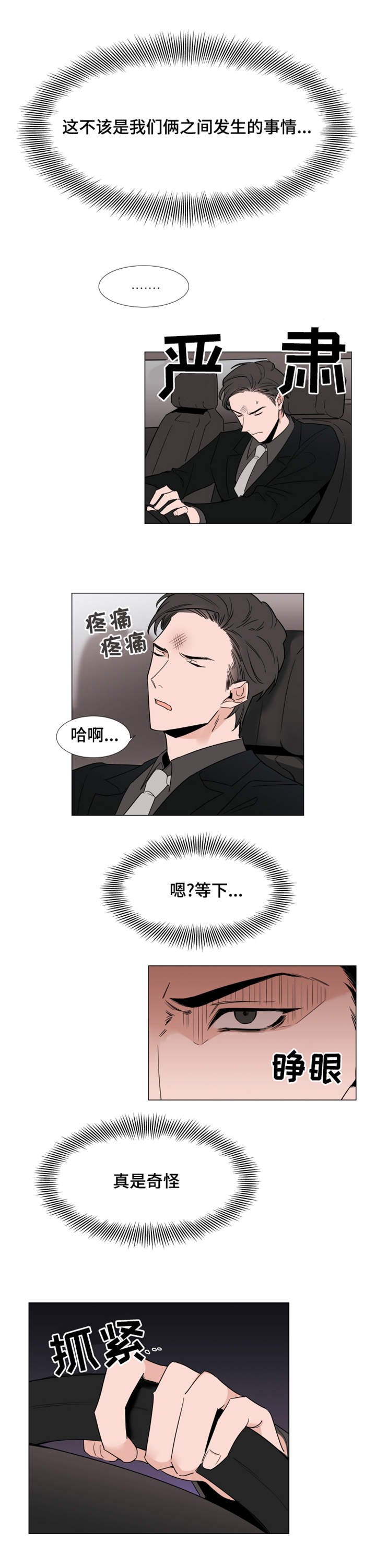 第17章：彻底完了