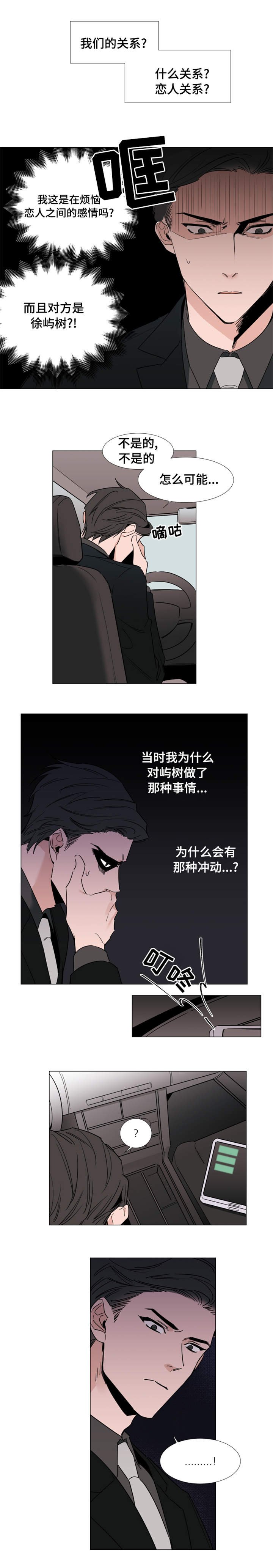 第17章：彻底完了