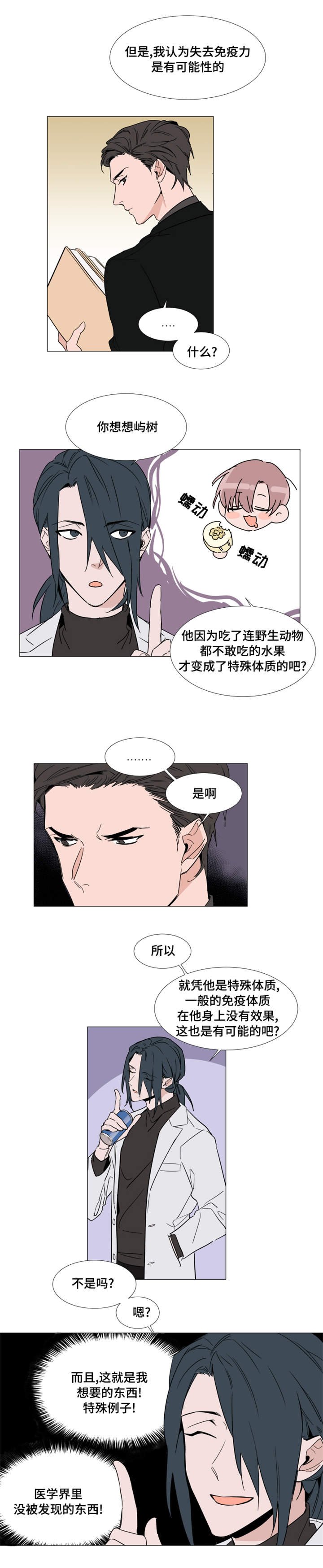 第17章：彻底完了