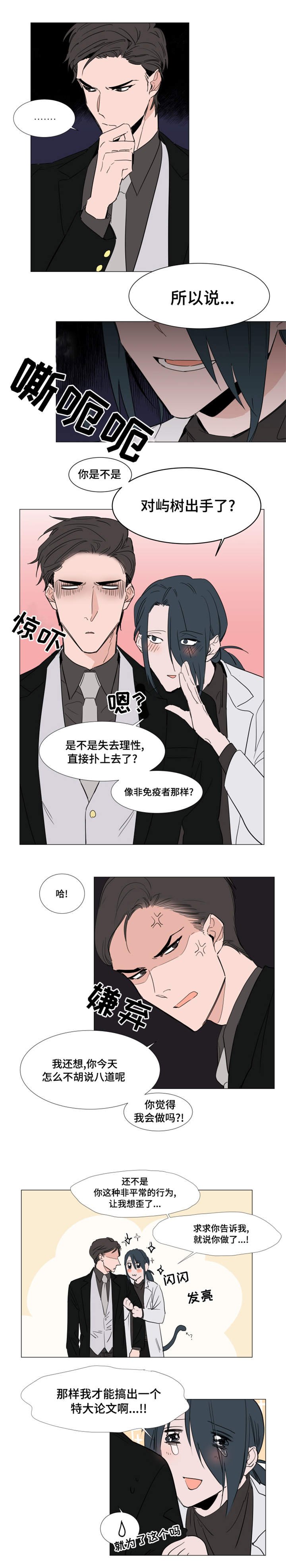 第17章：彻底完了