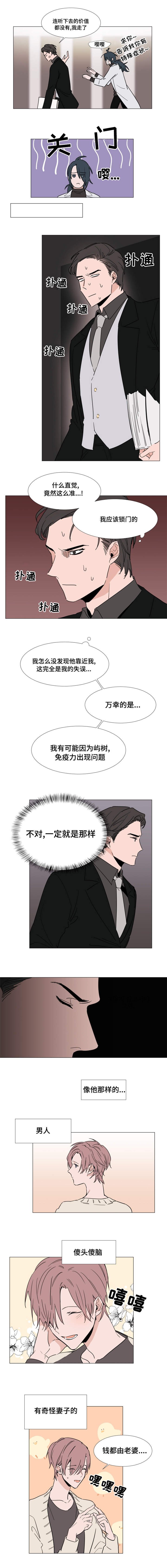 第17章：彻底完了