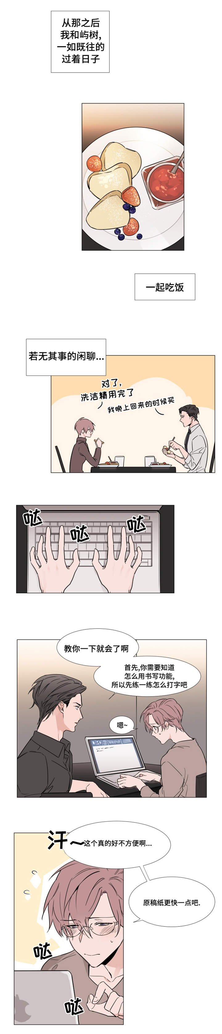 第18章：特殊的结构房屋