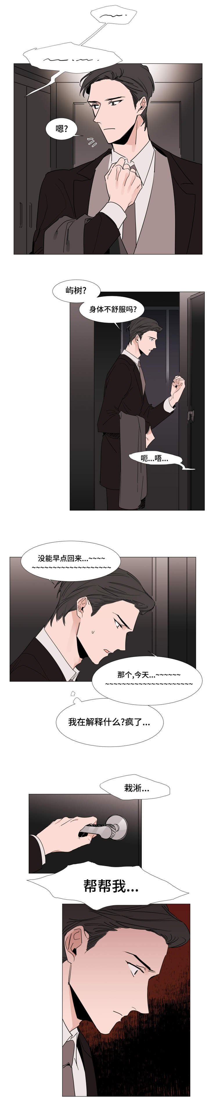 第18章：特殊的结构房屋