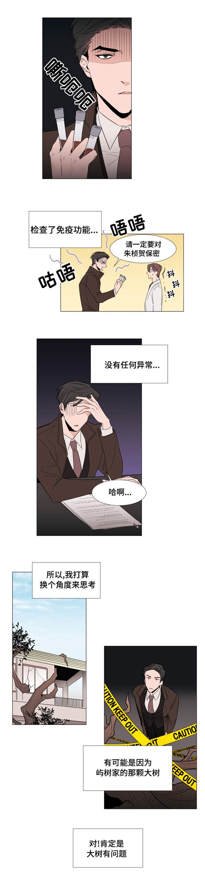 第19章：裕树的妻子 