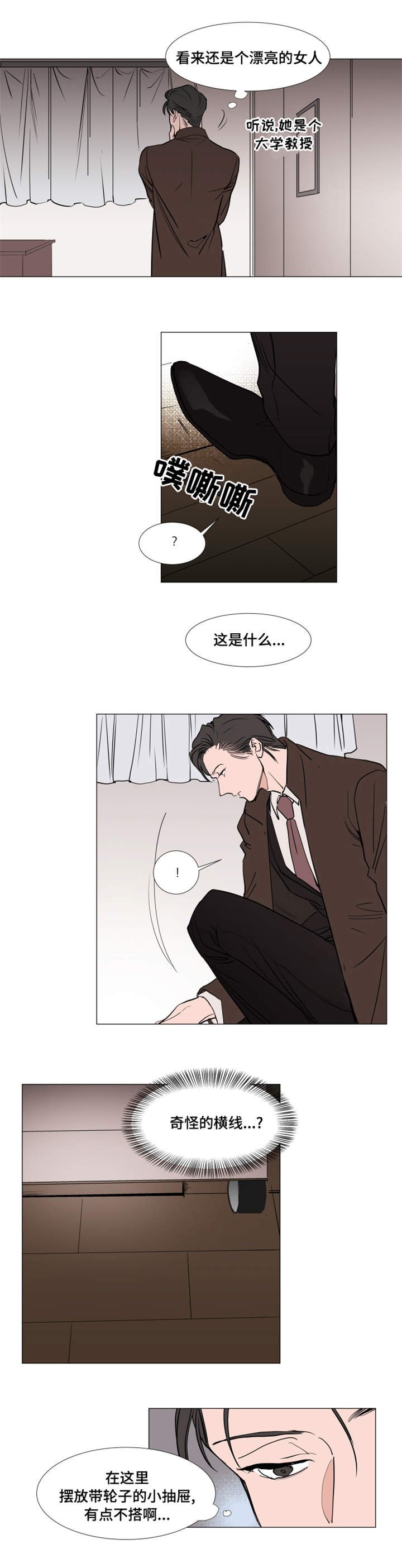 第19章：裕树的妻子 