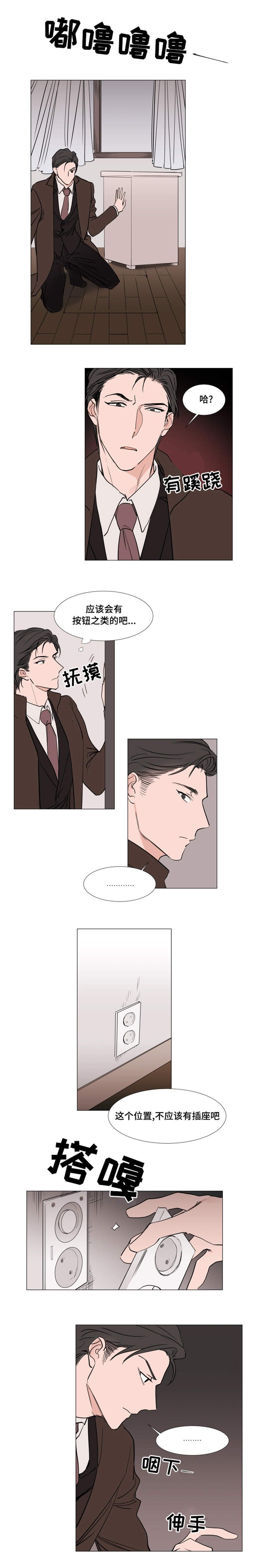 第19章：裕树的妻子 