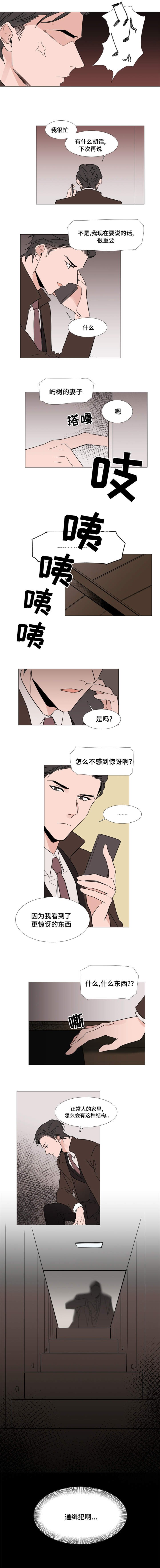 第19章：裕树的妻子 