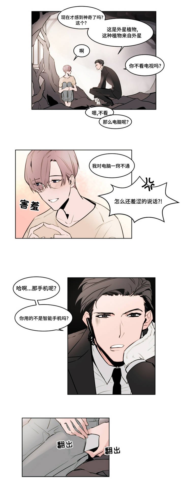 第2章：去我家