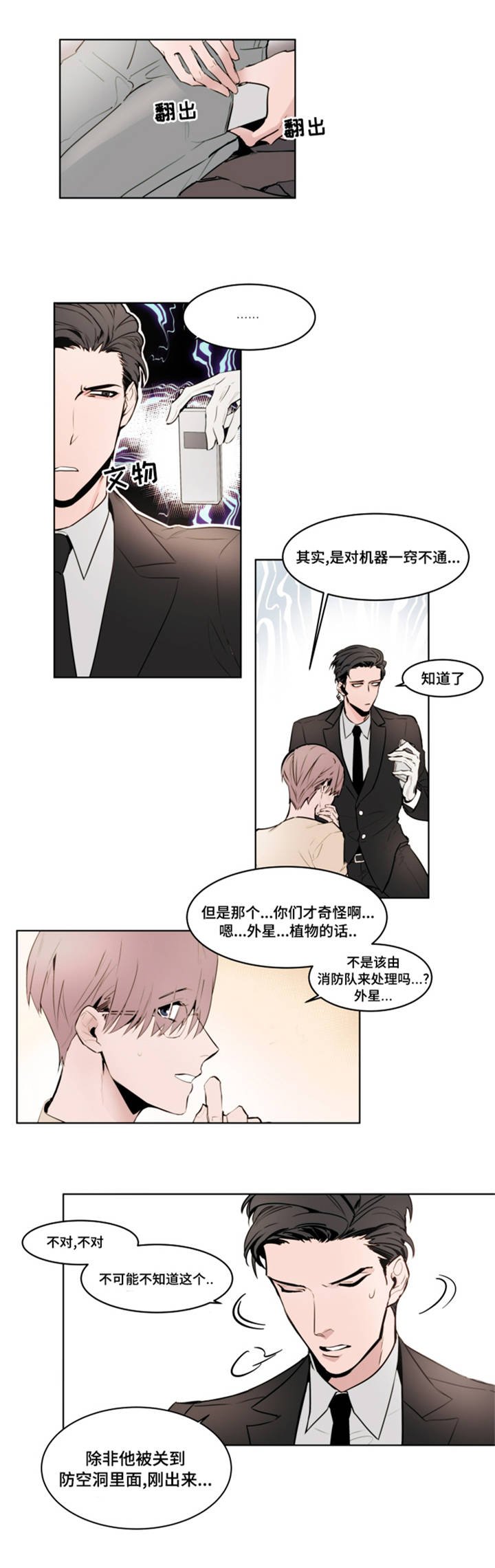 第2章：去我家
