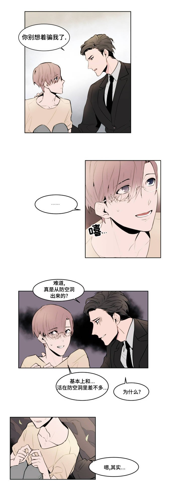 第2章：去我家