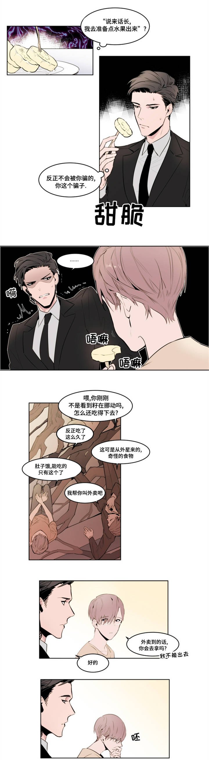 第2章：去我家