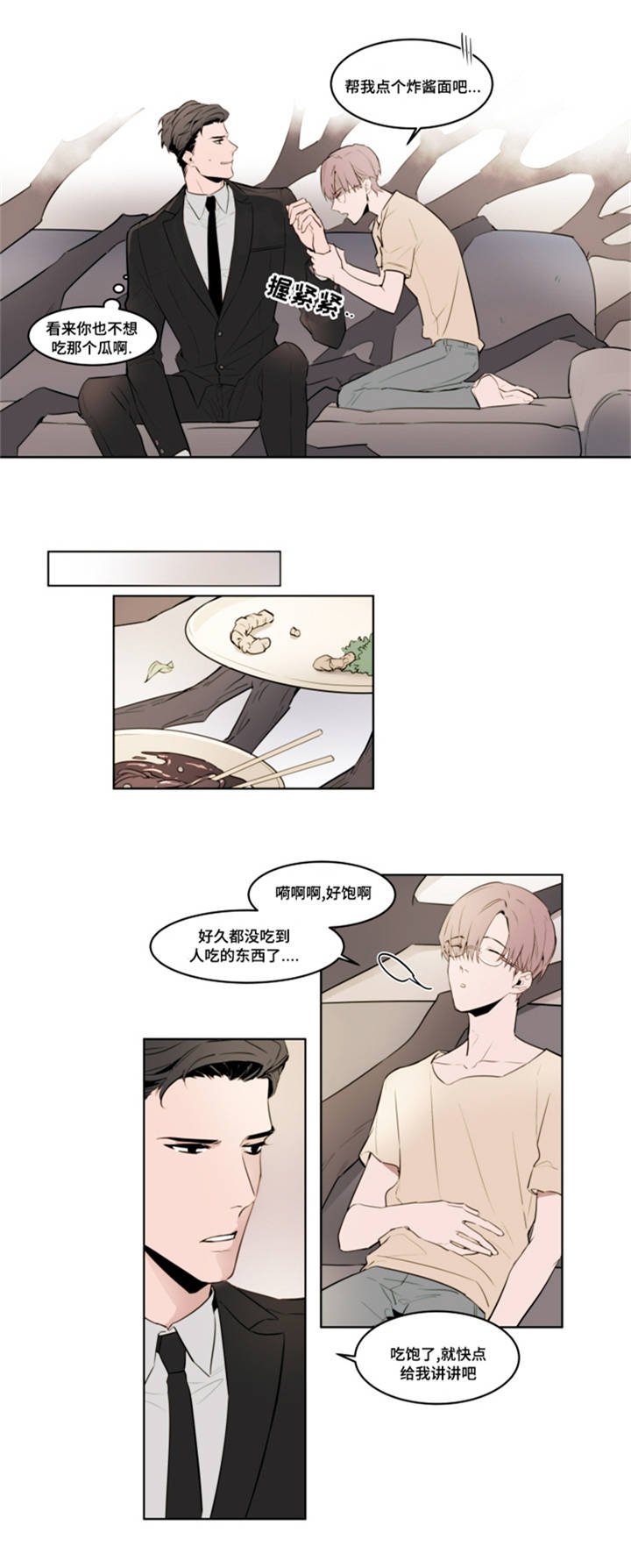 第2章：去我家