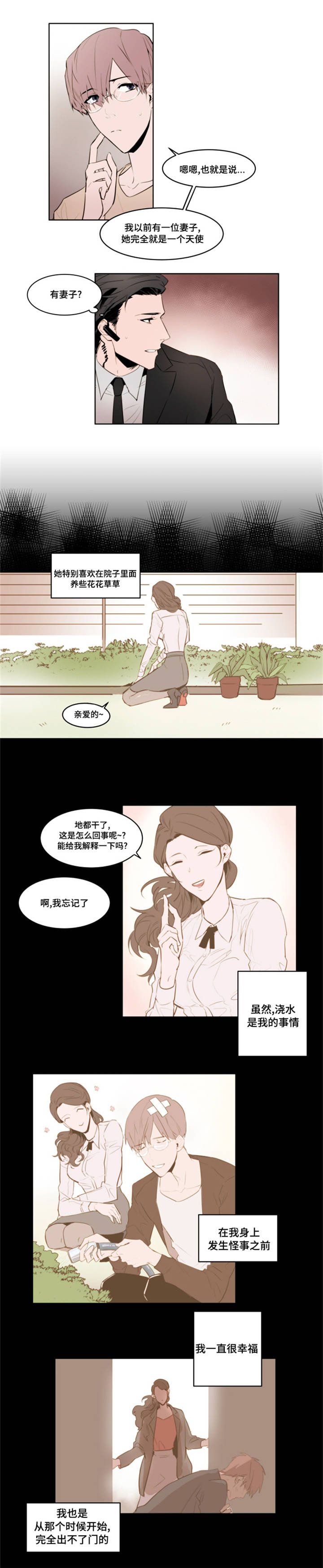 第2章：去我家