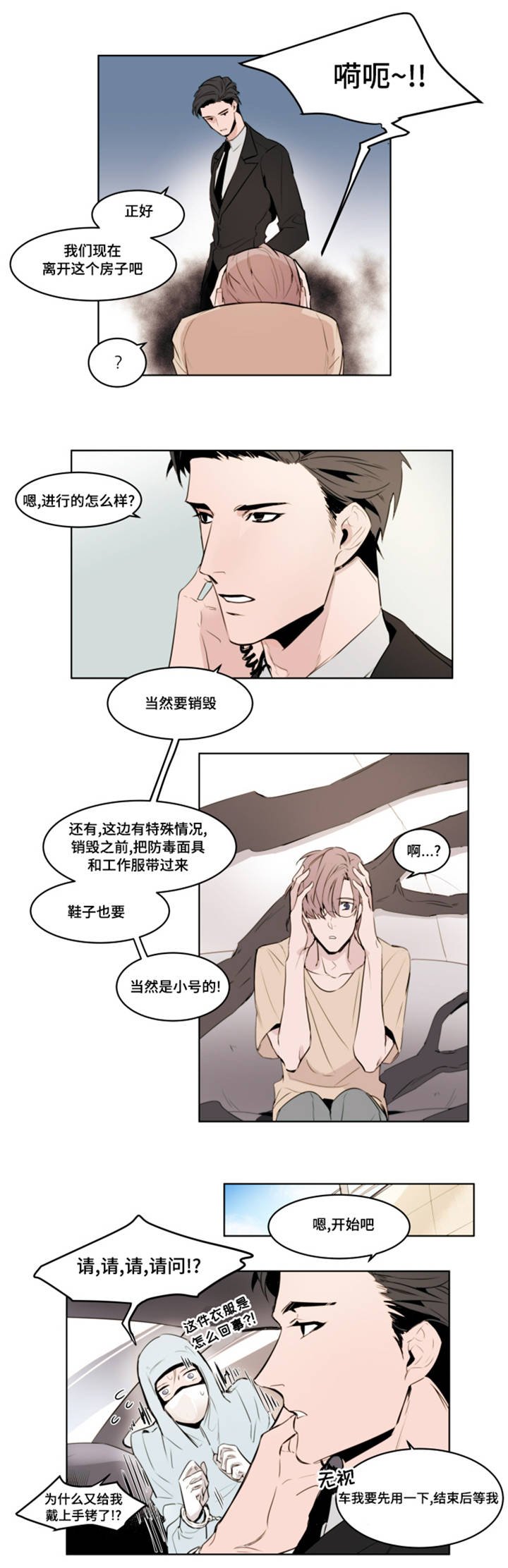 第2章：去我家