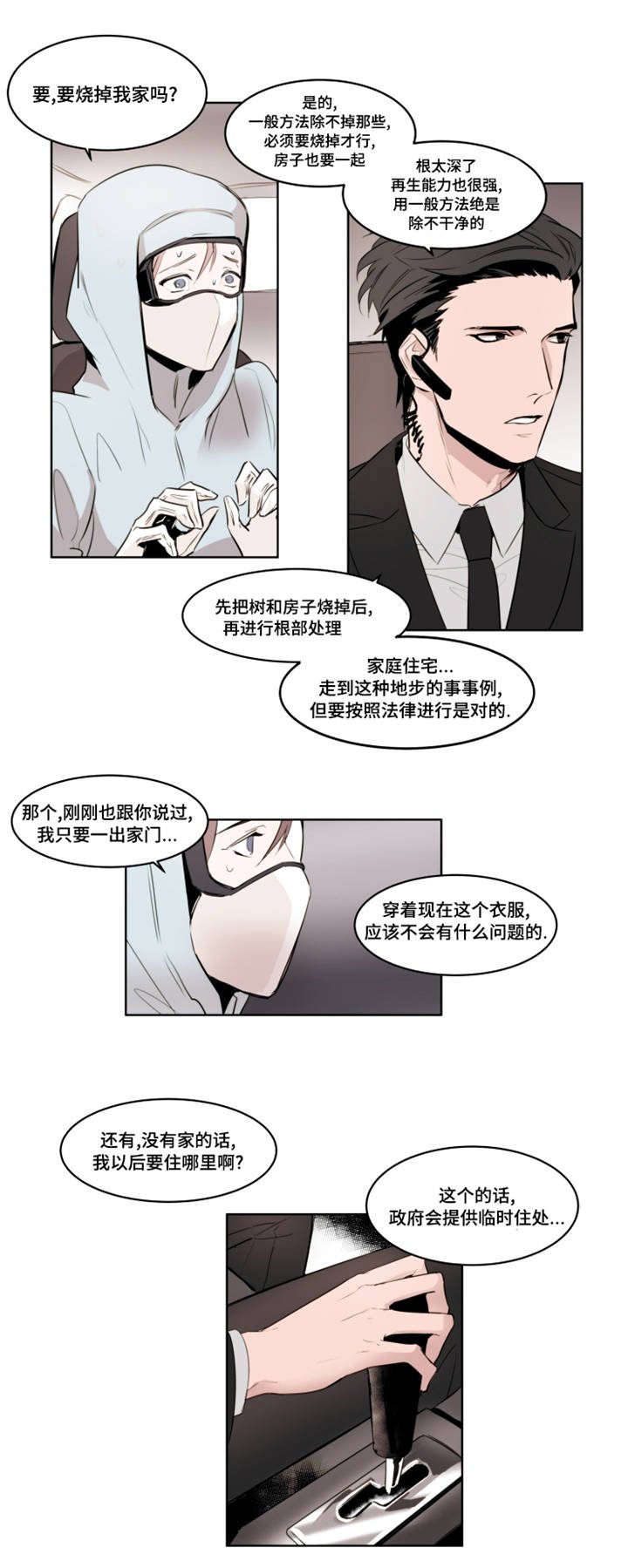第2章：去我家