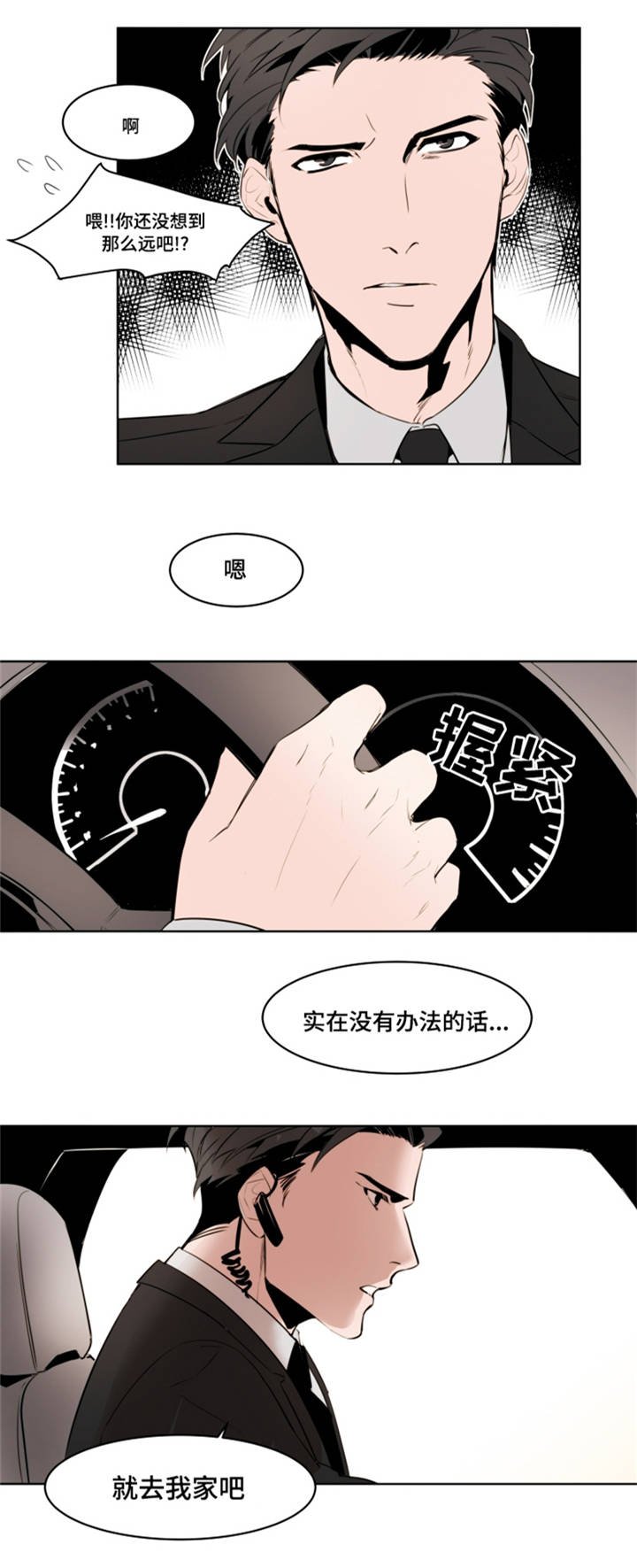 第2章：去我家