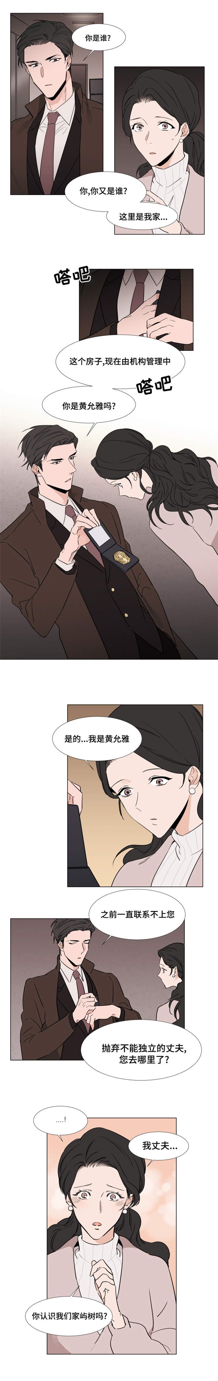 第20章：寻找宰熙