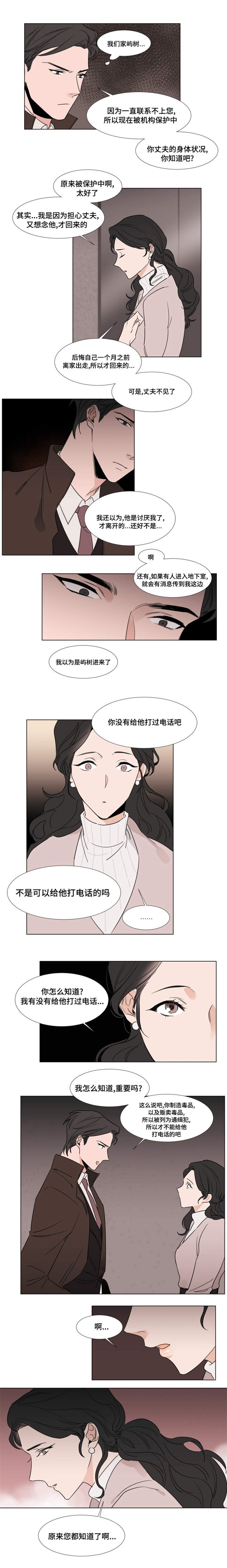 第20章：寻找宰熙