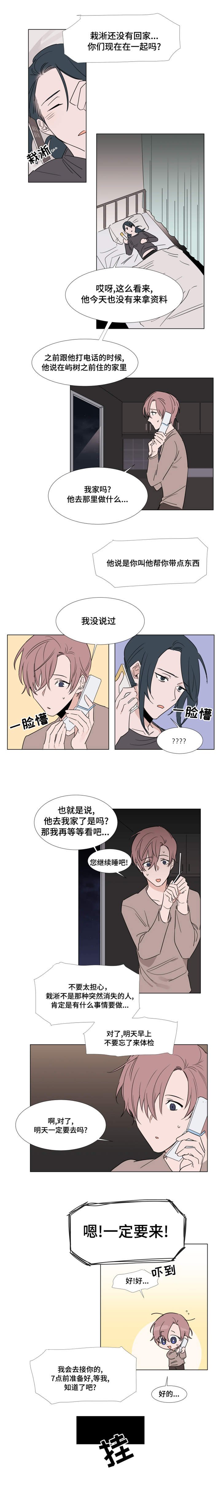 第20章：寻找宰熙