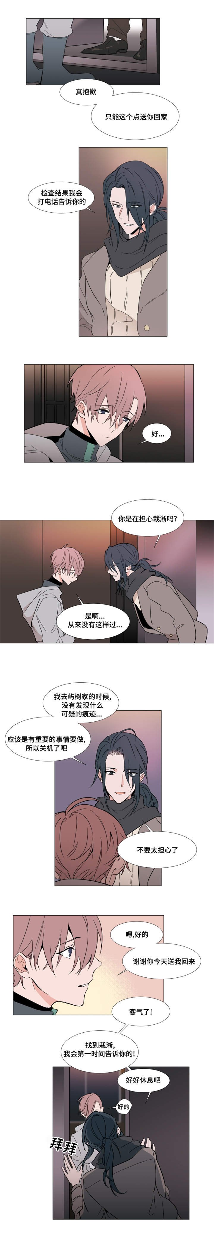 第21章：树根