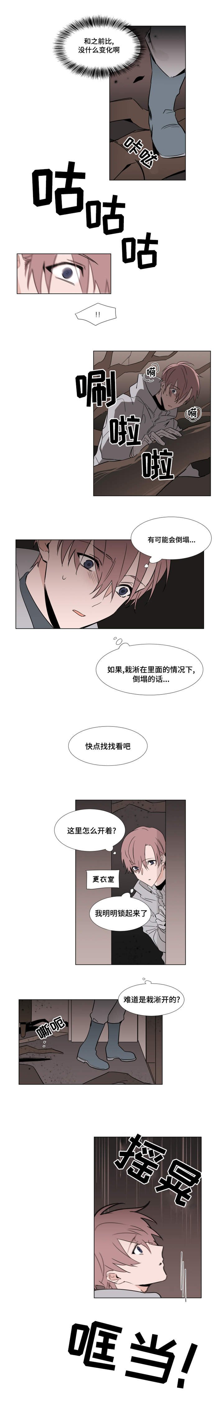 第21章：树根