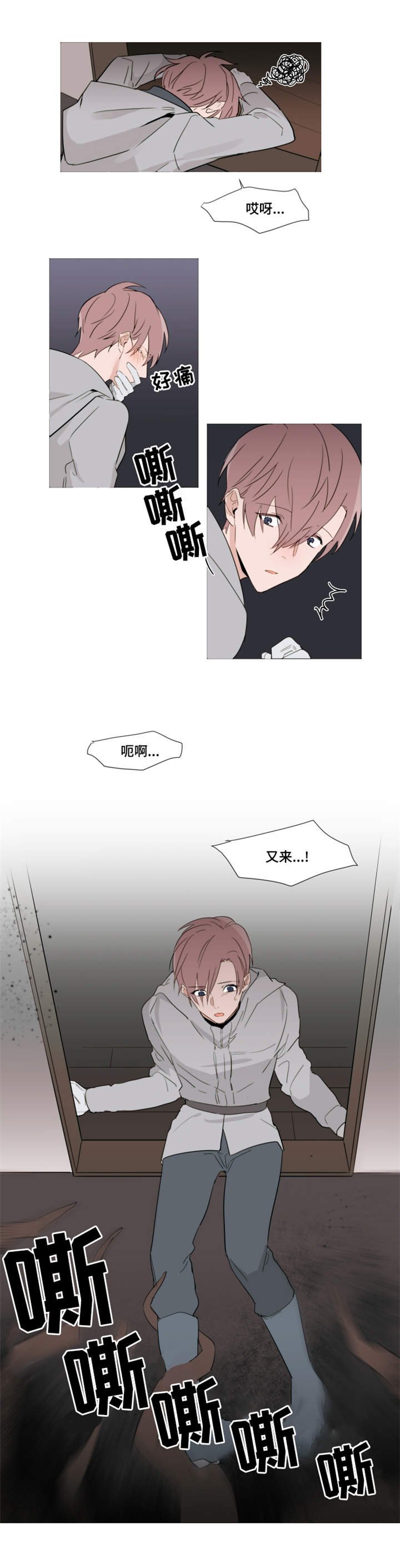 第21章：树根