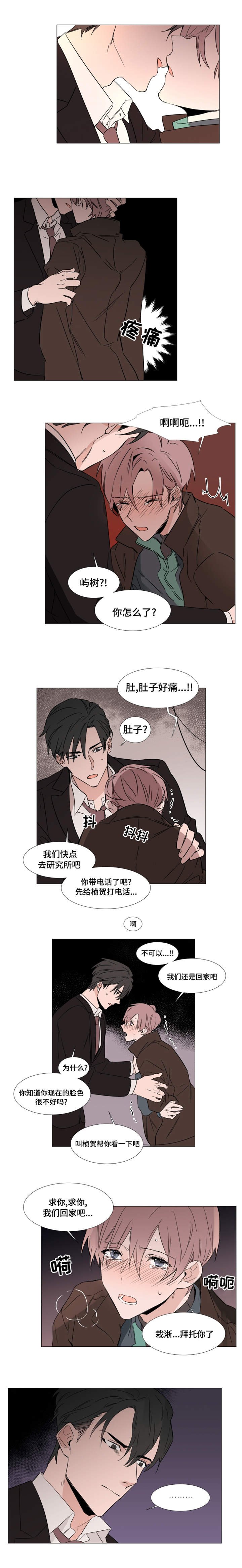 第24章：缠绵