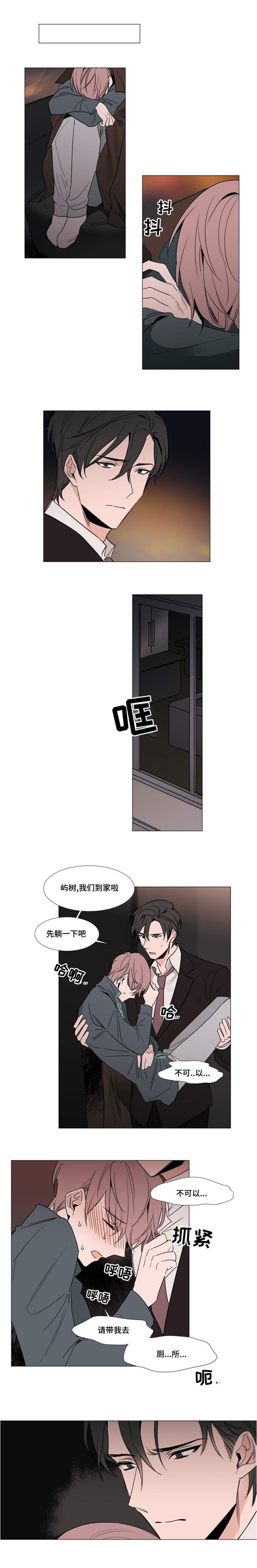 第24章：缠绵