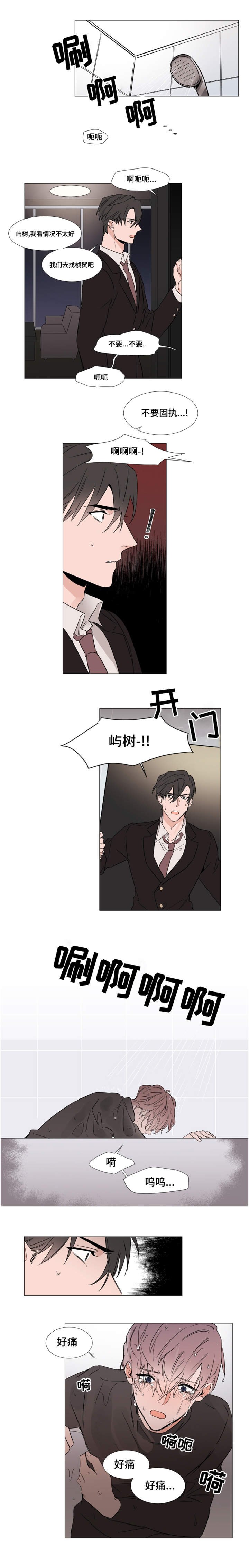 第24章：缠绵