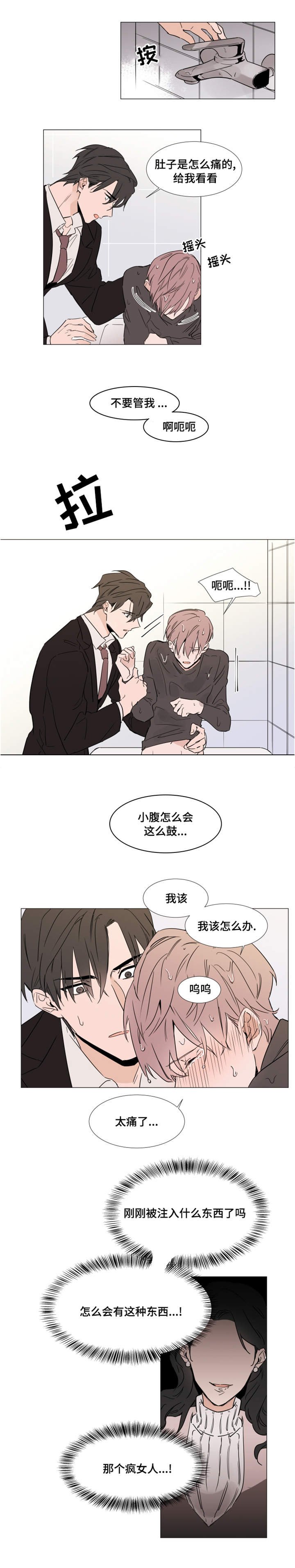 第24章：缠绵
