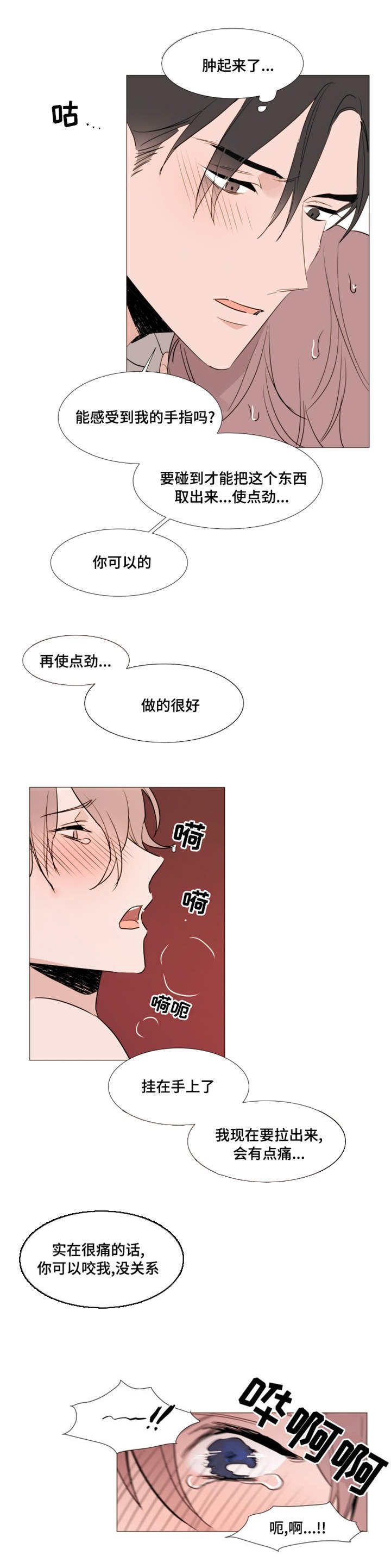 第24章：缠绵
